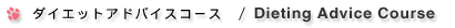 �_�C�G�b�g�A�h�o�C�X